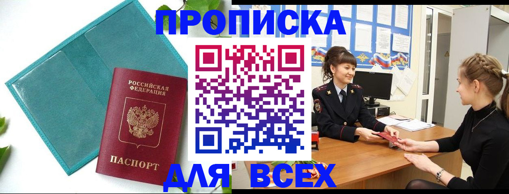 регистрация для школы в Красном Куте