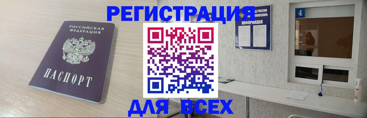 временная регистрация поиск в Красном Куте