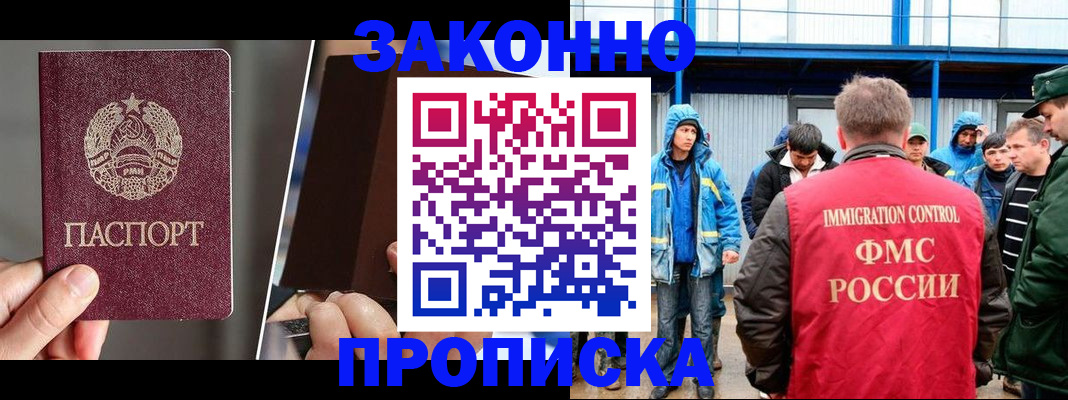 временная регистрация недорого в Красном Куте